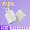 Cargador de 5V2A Cargador de Teléfono Móvil Enchufe USB Adecuado para Carga Rápida Cargador de Apple Certificado 3C Stock al por Mayor