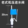 Válvula de Agua Universal para Inodoro Accesorios para Tanque de Agua Válvula de Entrada y Descarga de Flotador Estilo Antiguo Montada en la Pared