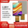 Pantalla táctil capacitiva IPS de alta definición de 2.8 pulgadas 480*640 para máquina de asistencia portátil, impresora 3D, personalización