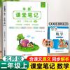 Outono de 2026 Edição da Educação Popular Caderno de Sala de Aula para Alunos do Ensino Fundamental Graus 1-6 em Chinês, Matemática e Inglês