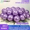 Decoración de globos morado macarrón de 5 pulgadas 10 pulgadas 12 pulgadas 18 pulgadas Globos redondos de látex morado metálico engrosados