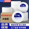 Papel de Rollo Grande para Negocios de Hotel Caja Entera Compras al por Mayor Papel de Rollo Grande Especial para Centro Comercial Papel Higiénico Papel Higiénico de Hotel Toalla