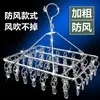 Colgador de Ropa Engrosado Estilo Pinza Acero Inoxidable Tendedero para Ropa Pinza para Calcetines Soporte para Calcetines Artefacto para Secar Calcetines Gancho Multifuncional a Prueba de Viento