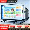 Quadro Branco Eletrônico Touch Screen All-In-One para Conferências 55 polegadas Tablet para Reuniões de Escritório e Treinamento Dispositivo Multimídia para Ensino All-In-One