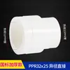 Conexões para Tubos PPR, Conectores de União, Conectores de Tubos por Termofusão, Conectores de Tubos de 25mm, T de Termofusão, PPR de 20mm 1/2 Polegada 3/4 Polegada