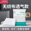 Almofadas Descartáveis, Toalhas de Travesseiro, Almofadas para Massagem nos Pés, Almofadas de Tecido Não Tecido à Prova d'Água e de Óleo para Salões de Unhas, Banhos de Pés de Beleza, Atacado