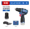 Taladro Eléctrico Recargable Dongcheng para Uso Doméstico, Destornillador Eléctrico, Taladro de Pistola 2050, Taladro Eléctrico de Litio sin Escobillas, Máquina Destornillador 1603