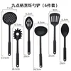 Utensilios y Herramientas de Cocina, Juego de Utensilios de Cocina de Plástico y Nylon Todo en Uno de Seis Piezas, Set de Espátula y Cuchara Antiadherentes para Sartén