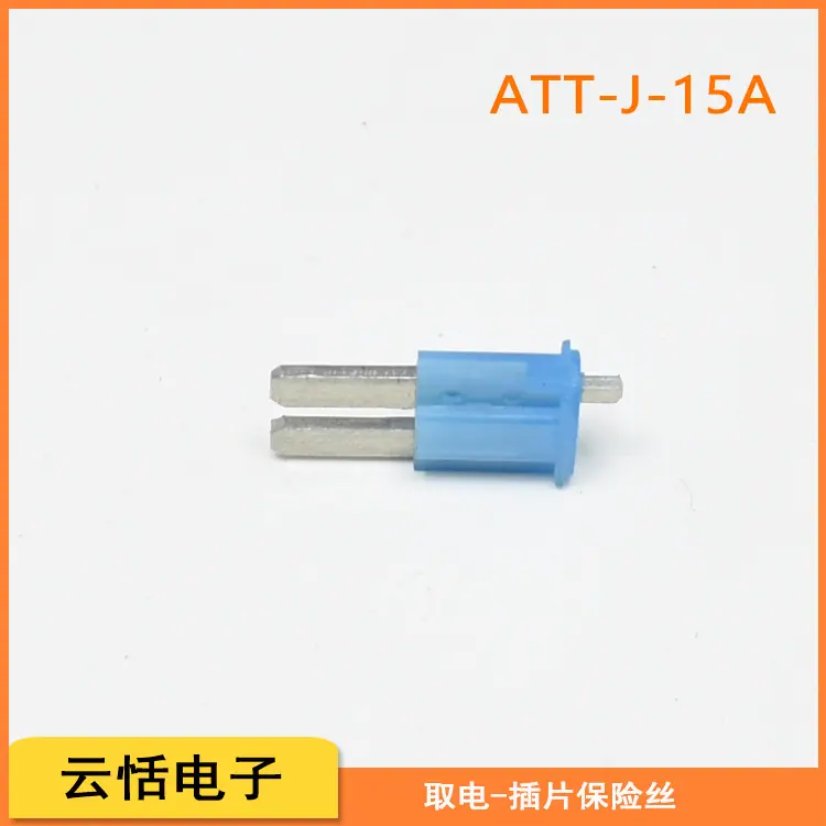 汽车MICRO M2微型长脚加长汽车插片保险丝取电