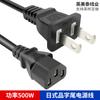 Cable de alimentación de CA de aluminio revestido de cobre de 1.2 metros Japón dos clavijas cola de ciruela estándar japonés cable de enchufe japonés de dos núcleos para computadora portátil