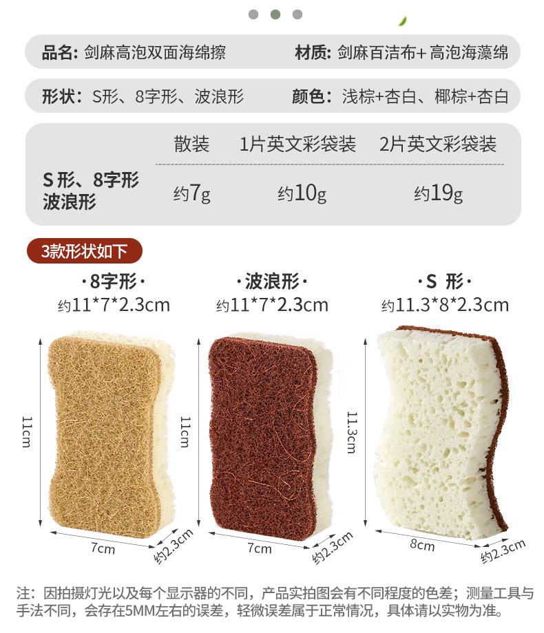 双面剑麻高泡海绵擦_03.jpg
