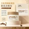 Parche de Mascarilla para Ojos Reafirmante con Cafeína de Doble Extracto Naipei calma, repara, combate las arrugas, alisa las líneas finas y humecta. Venta al por mayor y envío directo disponibles