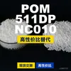 Grânulos plásticos POM 511DPNC010, POM de produção nacional como substituto para matérias-primas importadas, Mubang 511DPNC010