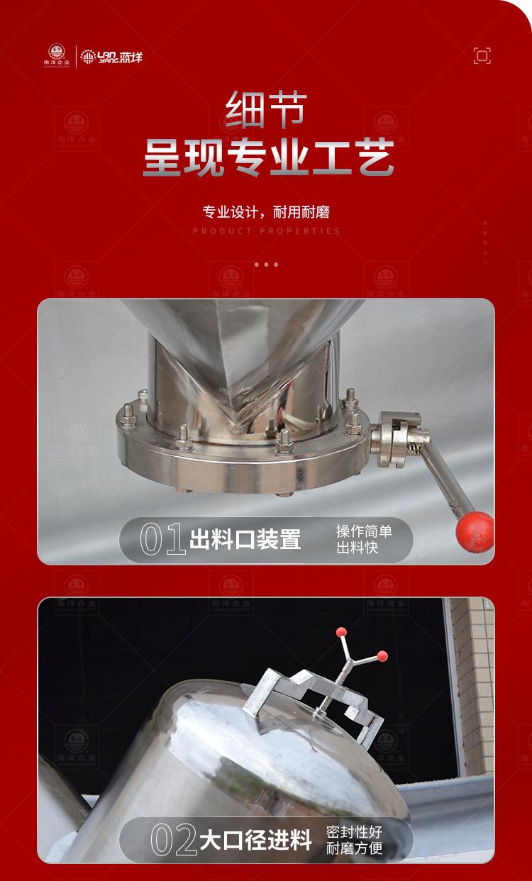 南洋混合机—V型_08.jpg