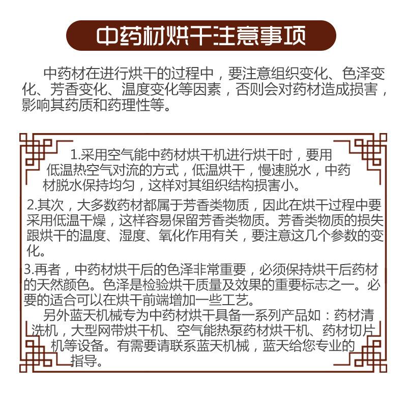 连翘烘干机_06.jpg