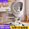 Silla de Estudio de Astronauta al por Mayor Silla con Respaldo Corrector de Postura para Uso en Casa Silla de Estudio para Niños Silla de Escritorio Ajustable