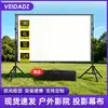 Pantalla de Proyección Doble para Exteriores de Venta Caliente Transfronteriza, Pantalla Portátil para Proyector Casero de 120 Pulgadas, Pantalla para Películas al Aire Libre