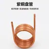 Tubo de Cobre Hueco T2 Tubo Capilar de Cobre Tubo de Aire Acondicionado Refrigeración 2/3/4/5/6/8/9/10/12/15/19