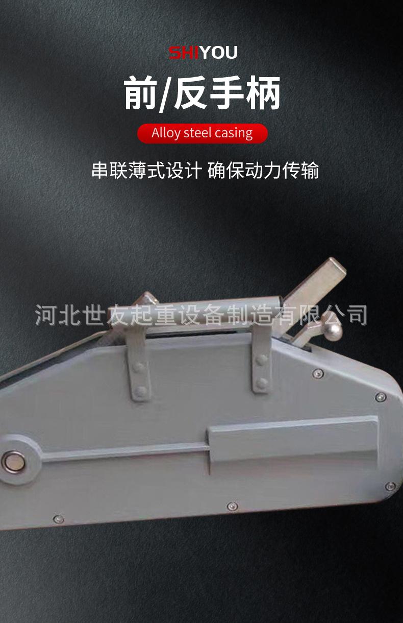 钢丝绳手扳葫芦详情_06.jpg