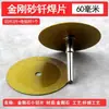 Broca Elétrica de 40mm Lâmina de Serra Pequena para Limpar Juntas, Cortar Azulejos e Esculpir Mármore
