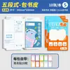 Funda Segmentada para Libros Si Jin para Estudiantes de Primaria y Secundaria, Edición Jiao Jiao, 16K, Protector de Libros A4 Grueso Transparente Mate