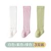 Tres Pares de Calcetines Largos para Niños Cuidadosamente Seleccionados, Estilo Primavera y Verano, Calcetines de Malla de Algodón Peinado Antimosquitos, Calcetines de Bebé de Colores Caramelo, Clase A
