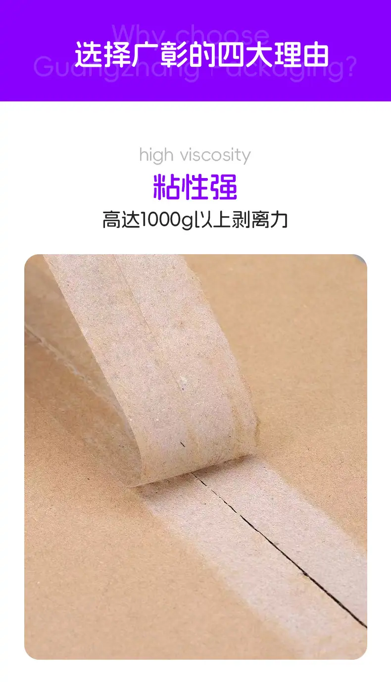 透明胶带详情_07