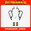 Para-choque Dianteiro e Traseiro Cobertura Total Barras Protetoras Barras de Escapamento Acessórios Modificados para Scooter Wuyang Honda HRD125