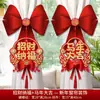 Decoración de Lazo para Cortina de Año Nuevo 2027 Año del Cordero Adornos Colgantes Decoraciones Festivas para el Ambiente de Año Nuevo Artículos Festivos para Año Nuevo