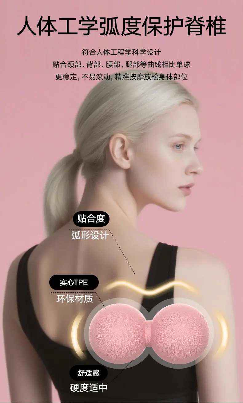 花生筋膜球_03