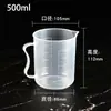 Copo Medidor de Plástico com Escala e Tampa, Especializado para Panificação e Preparo de Bebidas em Lojas de Chá com Leite, Copo Espessado e Resistente ao Calor