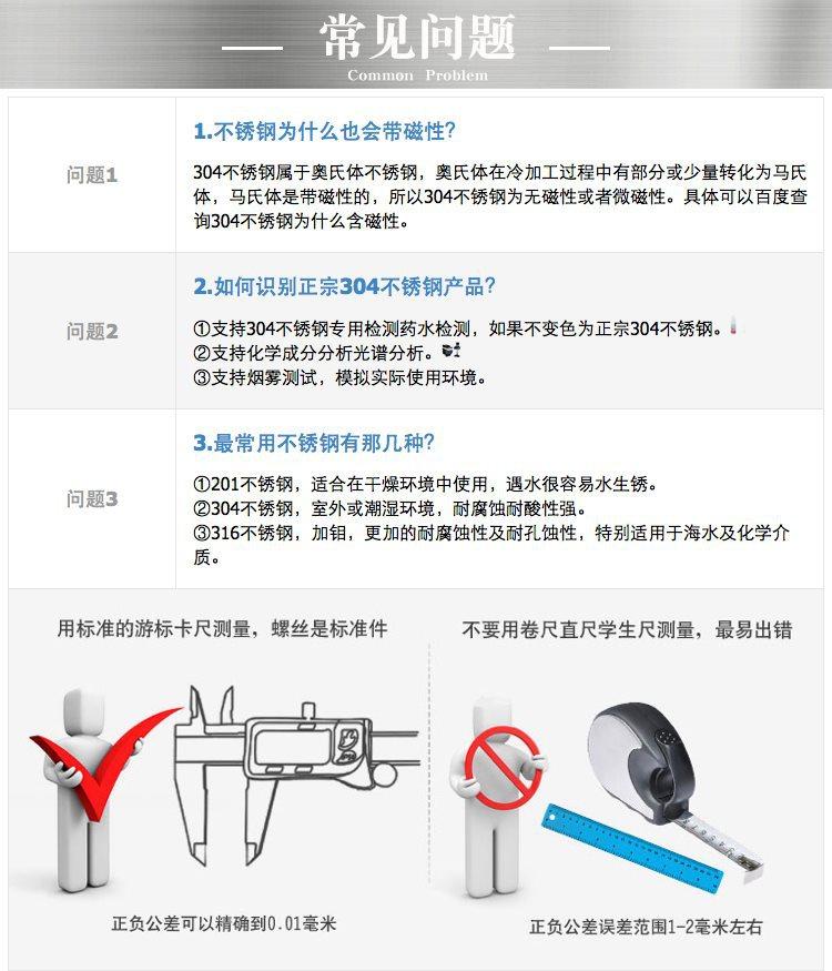 304不锈钢常见问题_02.jpg