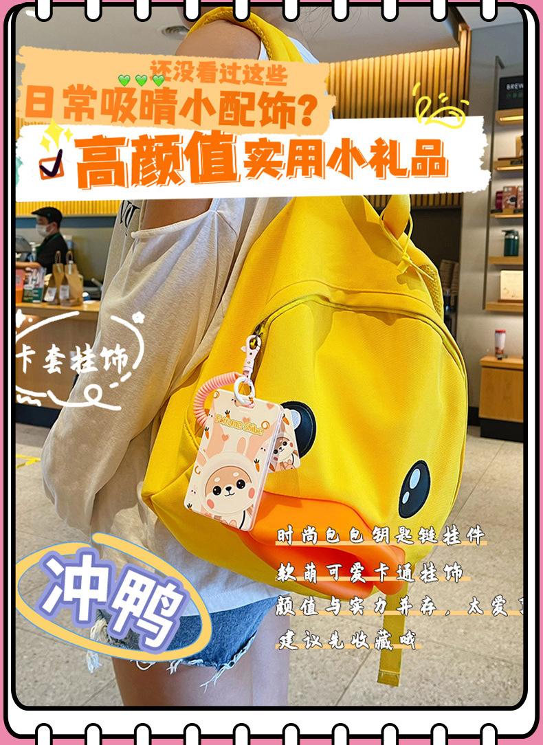 小财柴卡套_15.jpg