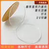 Chapa Acrílica Transparente de 2mm de Espessura Diâmetro 20-30-40 Disco Redondo Grande Quadro de Desenho Disco Material para Artesanato DIY