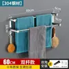 Estante para toallas sin taladro, estante de baño, portatoallas para baño, tocador, inodoro, barra de toallas colgante de acero inoxidable