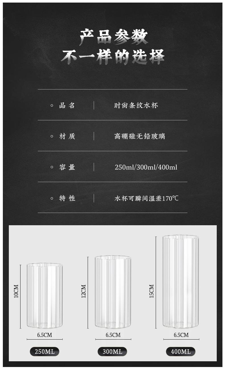竖纹玻璃杯_03.jpg