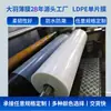 Fabricante de Xangai fornece diretamente filme de embalagem alimentar de polietileno LDPE, filme de extrusão em arco multicamadas, filme transparente a vácuo atacado