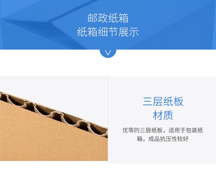 纸箱详情页确定的1-13号_19