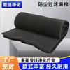 Esponja de poliuretano à prova de poeira esponja filtro de ventilador sala de máquinas gabinete ventilação filtro de compressor de ar soprador esponja