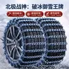 Aplicable a Honda CRV Accord Haoying Inspire URV Civic HRV Odyssey Cadena Antideslizante para Neumáticos de Coche para Nieve y Terreno Fangoso