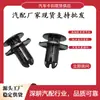 Compatible con Roewe i5 RX5 350, clips de repuesto para coche original, clips para guardabarros