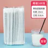 Pajita Desechable Empaque Individual de Papel Individual Independiente Niños Mujeres Embarazadas Bebé Leche Alimento Grado Alimenticio Delgada Recta Pajita