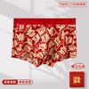 Set de Caja de Regalo, Ropa Interior Roja Estampada de Moda que no se decolora para el Año de Nacimiento, Calzoncillos Boxer Antibacterianos Sin Costuras Festivos 10A para Hombre