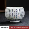 Taza de Degustación de Té Sutra del Corazón de Cerámica Taza Luohan Taza Personal Esmalte de Color Único Taza Maestra Taza de Té Taza Única Ceremonia de Acompañamiento Festivo