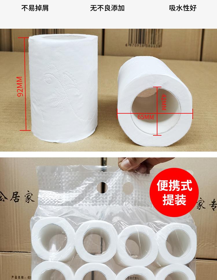 商务卷筒纸详情页_04