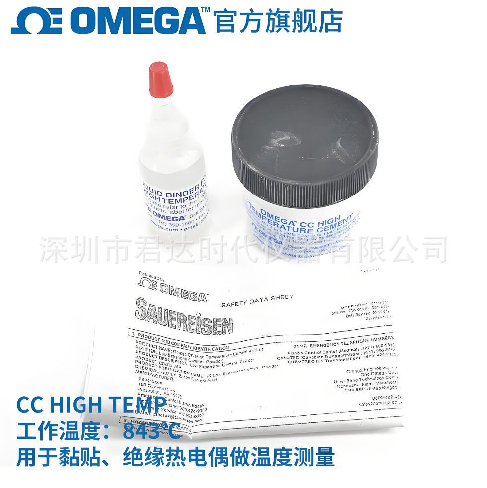 高温导热胶CC HIGH TEMP