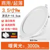 Foco Empotrable LED Ultra Delgado para Agujero 4 Pulgadas 15W Apertura 12cm Doméstico 7W 6 Pulgadas 18W Comercial 24W Luz de Techo