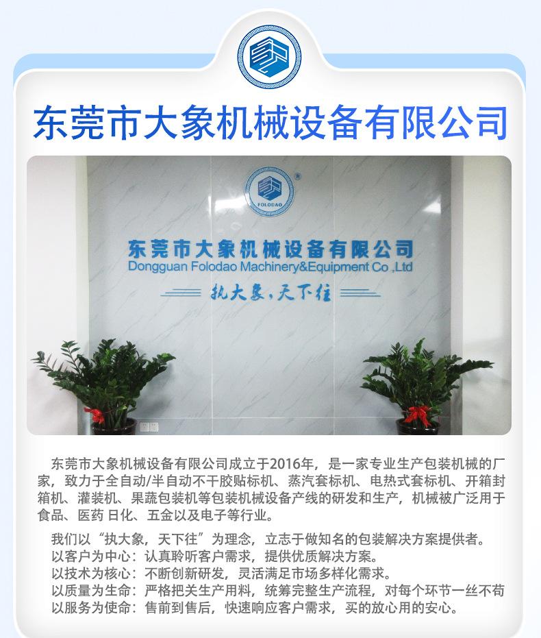 详情-套标机_02.jpg