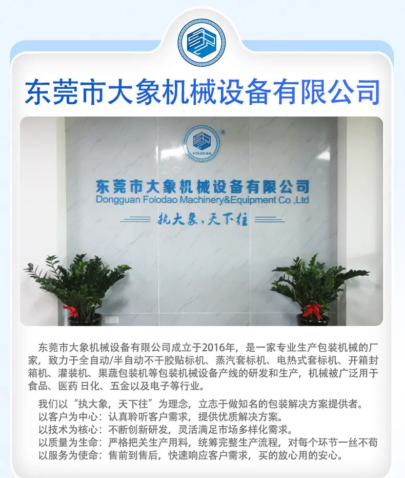 详情-套标机_02.jpg