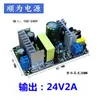 Placa Módulo de Fuente de Alimentación Conmutada DC 220V a 5V 12V 15V 18V 22V 24V 36V 48V Placa Base Amplificador de Alta Potencia